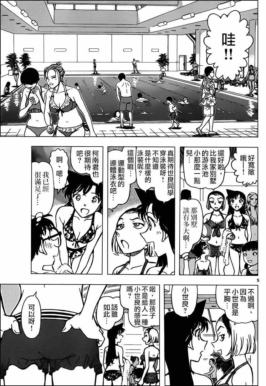 名侦探柯南韩漫全集-第903话无删减无遮挡章节图片 