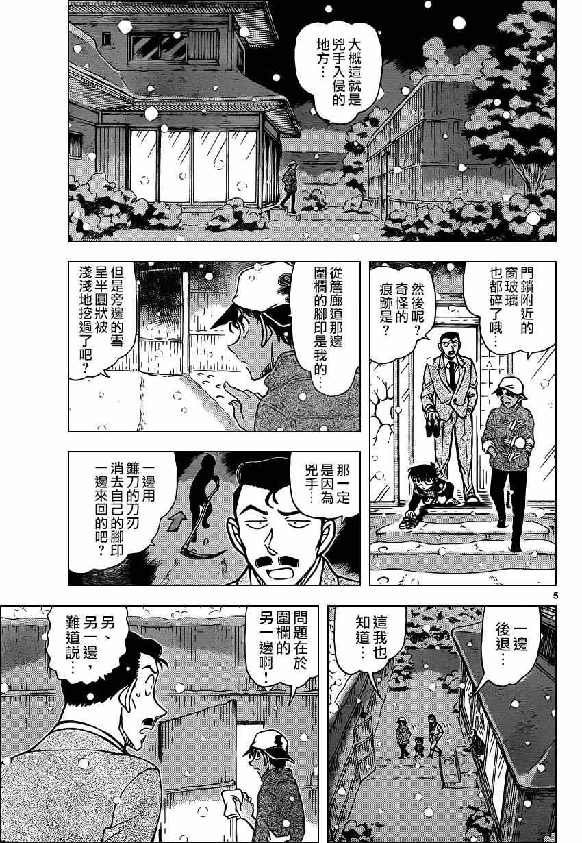 名侦探柯南韩漫全集-第911话无删减无遮挡章节图片 