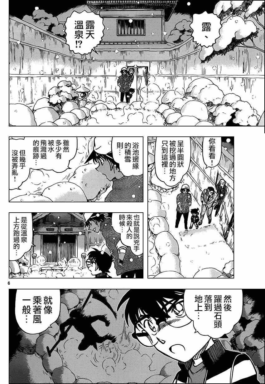 名侦探柯南韩漫全集-第911话无删减无遮挡章节图片 
