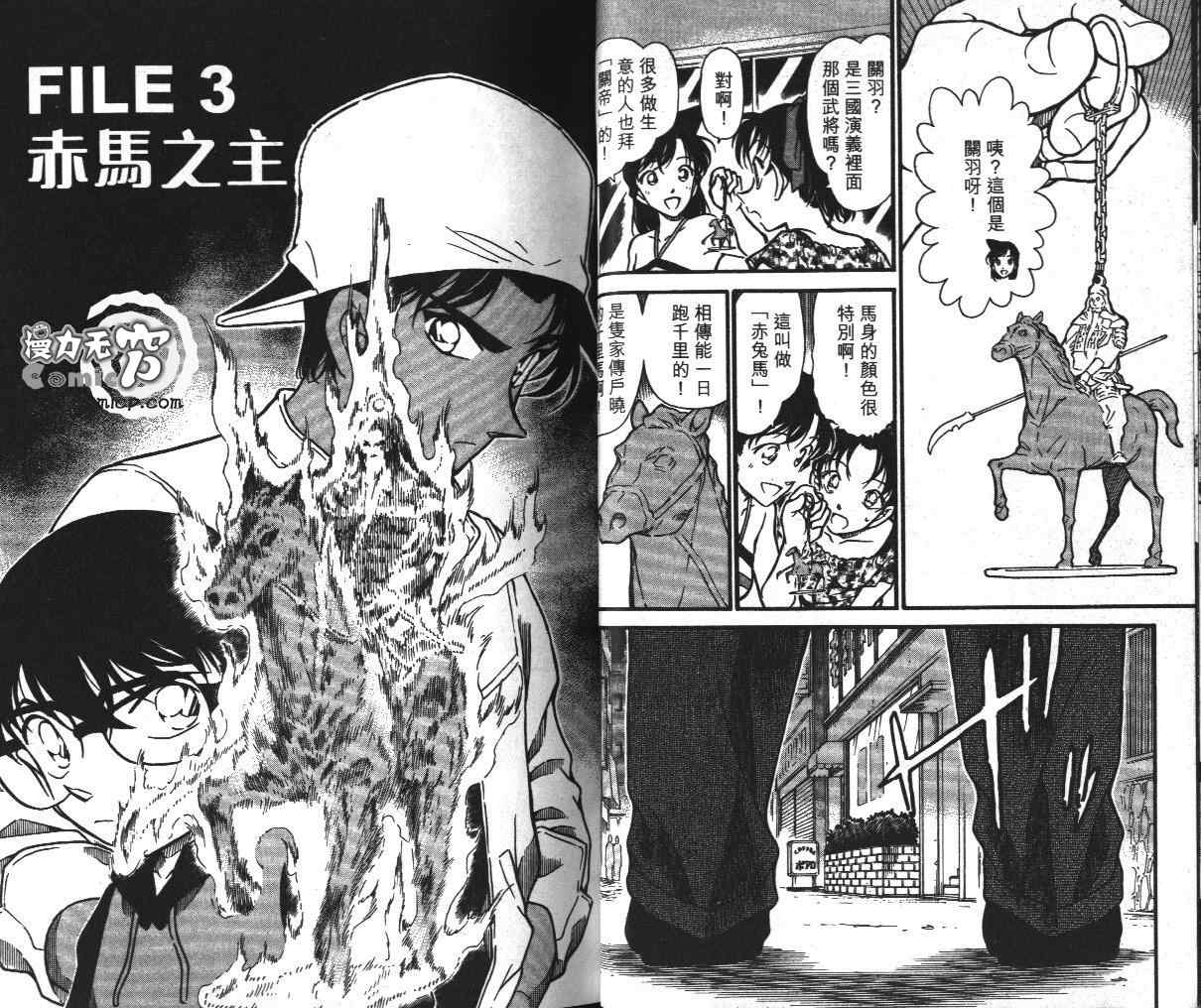 名侦探柯南韩漫全集-第39卷无删减无遮挡章节图片 