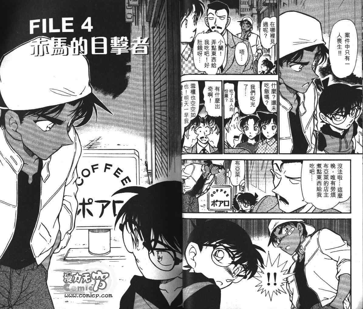 名侦探柯南韩漫全集-第39卷无删减无遮挡章节图片 