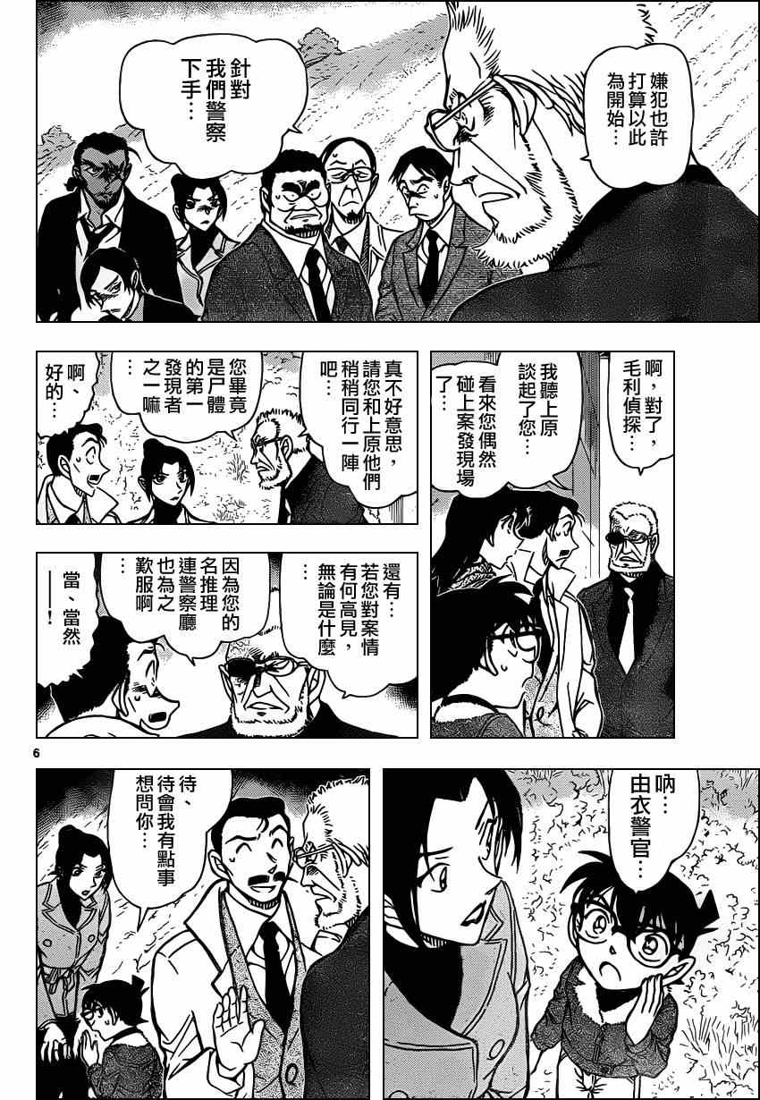 名侦探柯南韩漫全集-第914话无删减无遮挡章节图片 