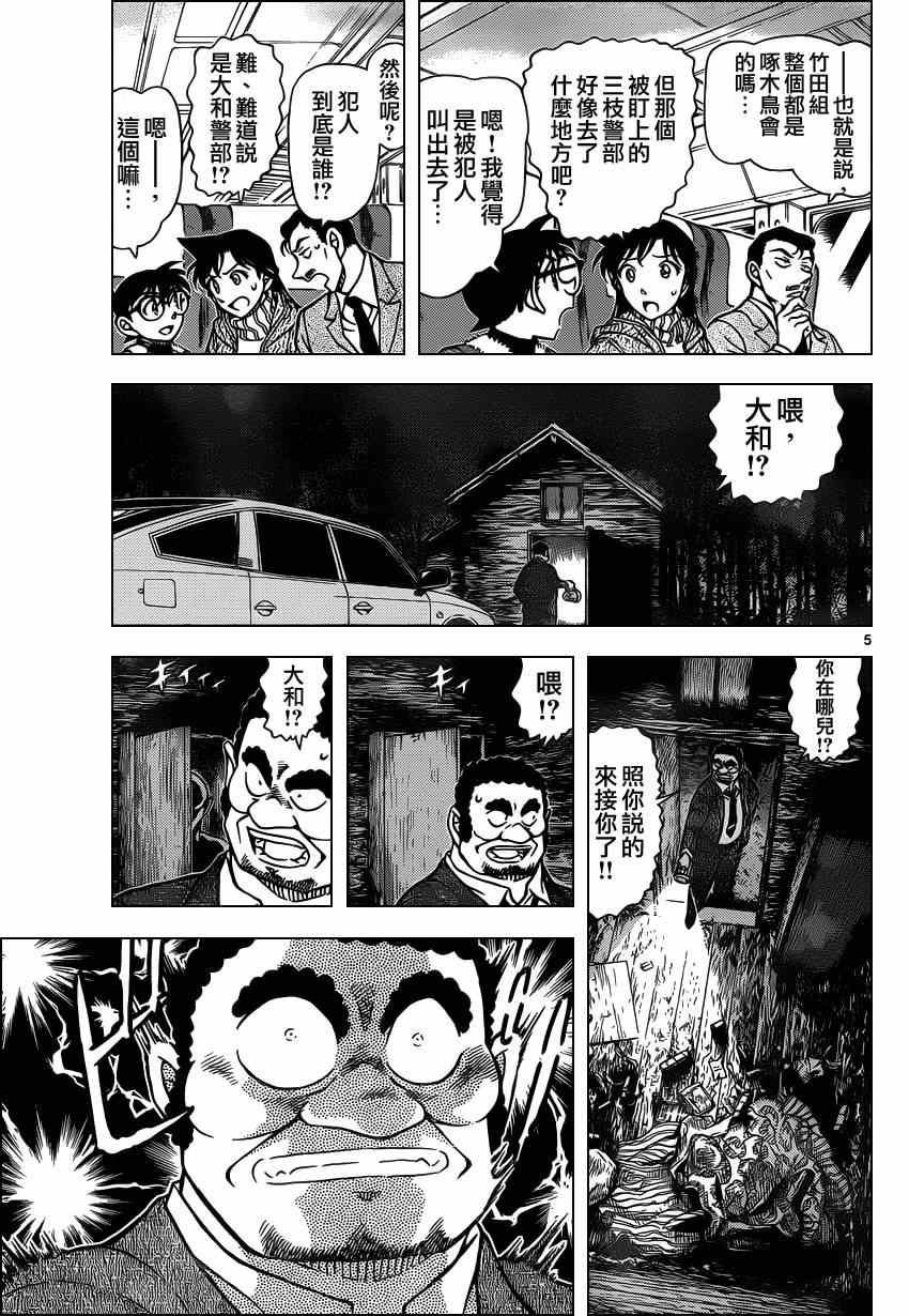 名侦探柯南韩漫全集-第917话无删减无遮挡章节图片 