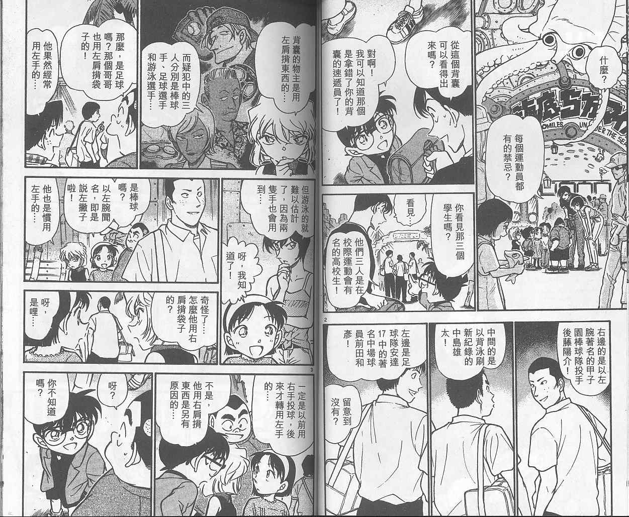 名侦探柯南韩漫全集-第40卷无删减无遮挡章节图片 