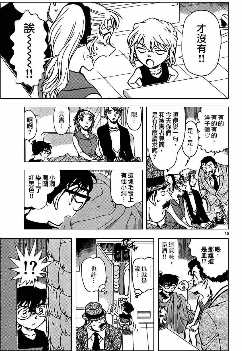 名侦探柯南韩漫全集-第926话无删减无遮挡章节图片 