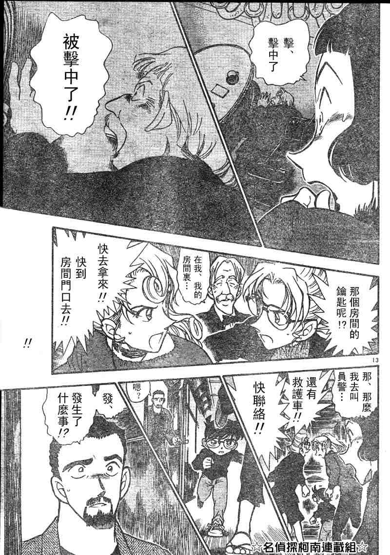 名侦探柯南韩漫全集-第41卷无删减无遮挡章节图片 