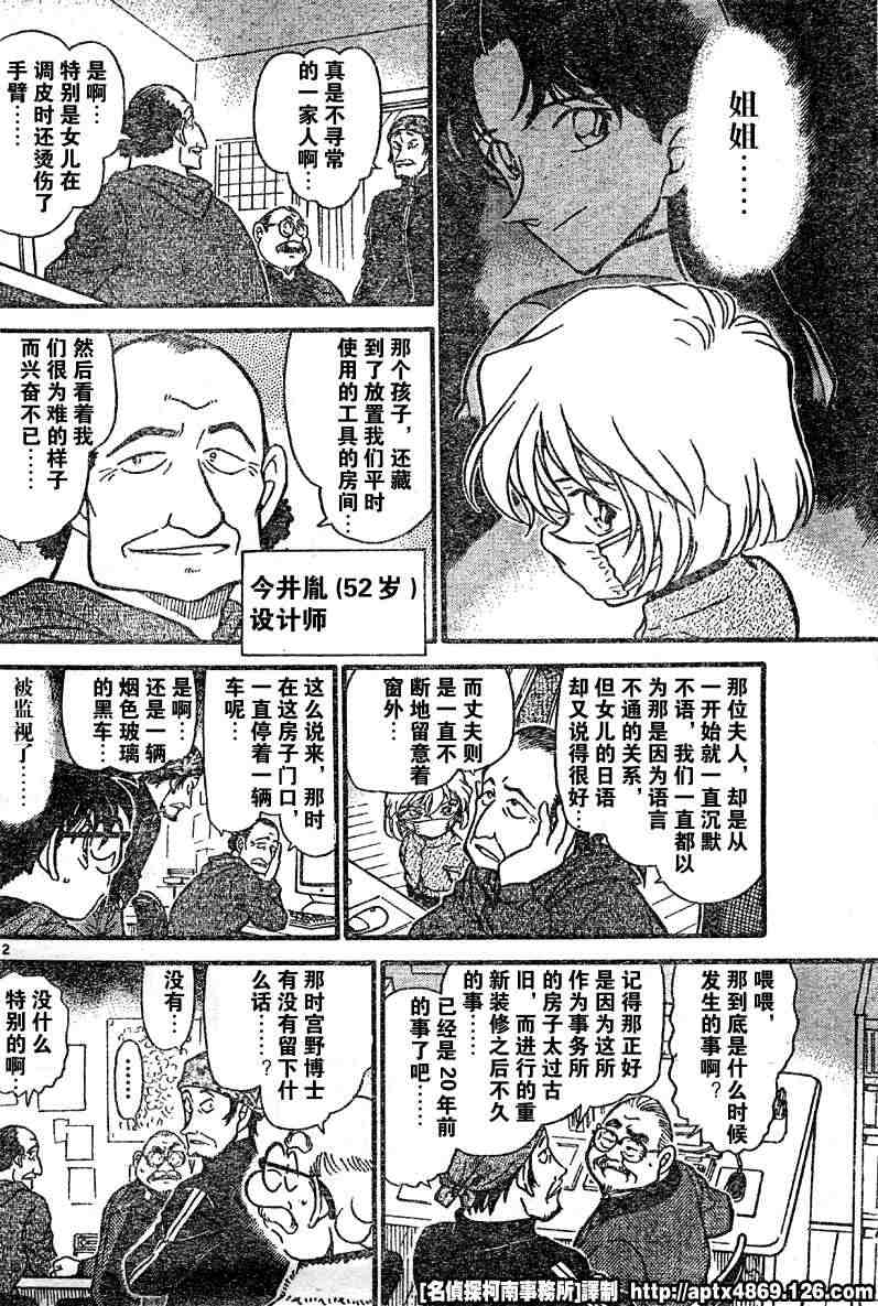 名侦探柯南韩漫全集-第41卷无删减无遮挡章节图片 
