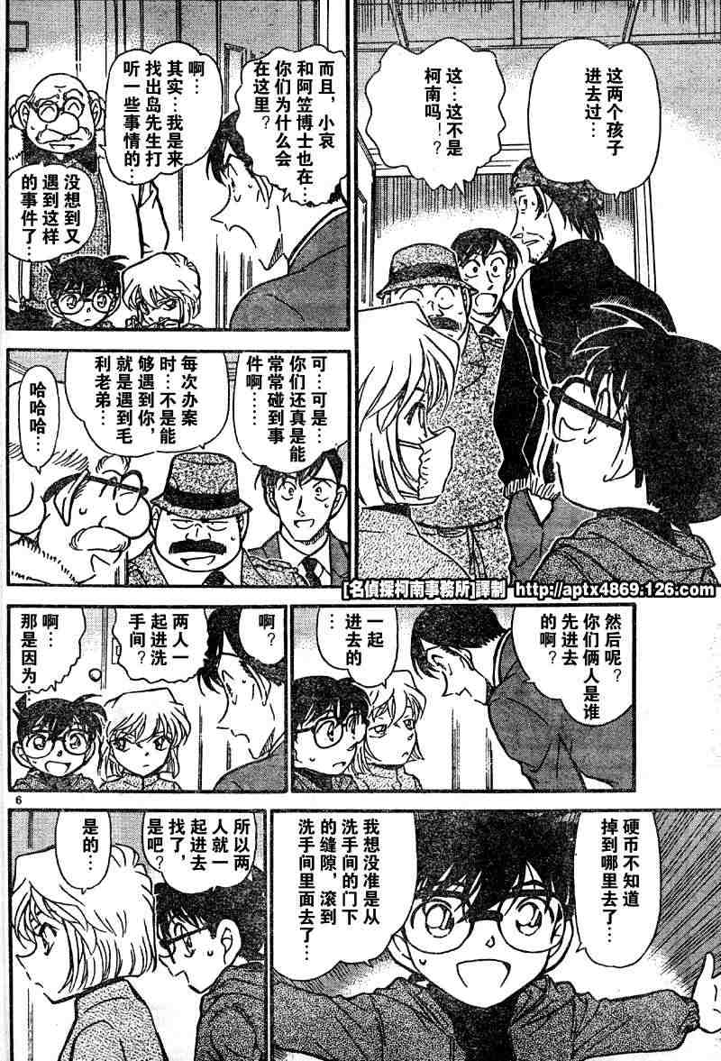 名侦探柯南韩漫全集-第41卷无删减无遮挡章节图片 