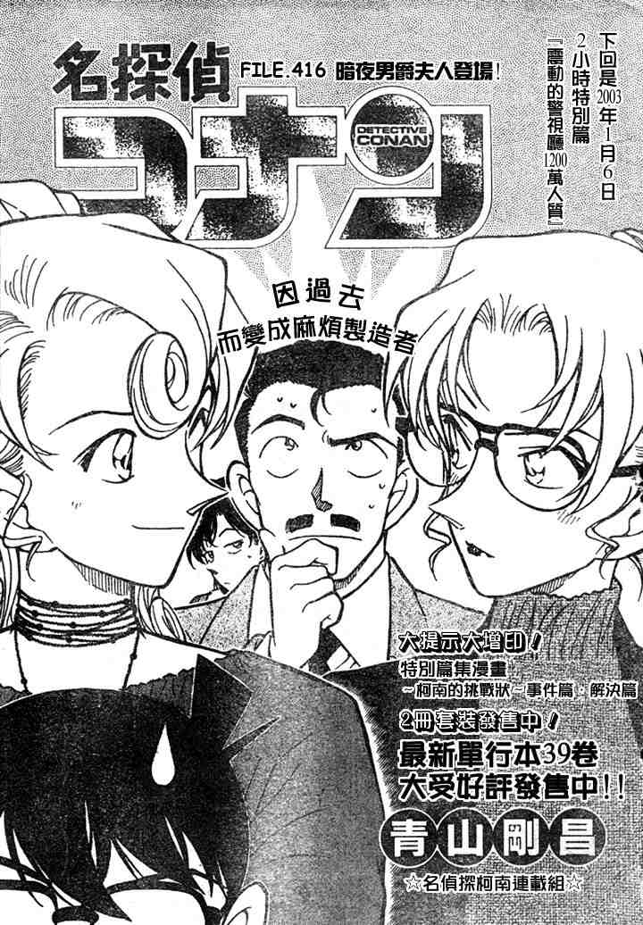 名侦探柯南韩漫全集-第41卷无删减无遮挡章节图片 