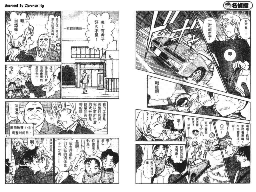 名侦探柯南韩漫全集-第41卷无删减无遮挡章节图片 