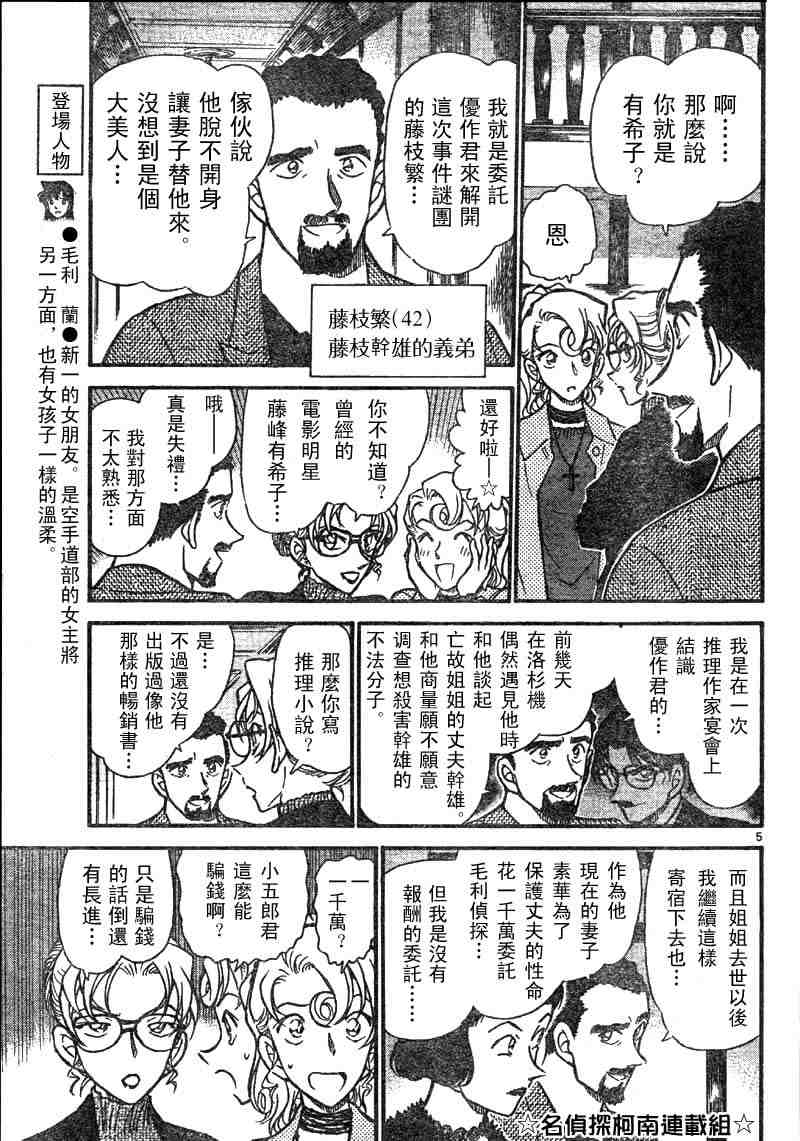 名侦探柯南韩漫全集-第41卷无删减无遮挡章节图片 