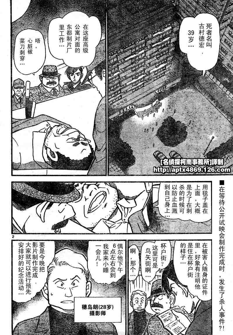 名侦探柯南韩漫全集-第41卷无删减无遮挡章节图片 
