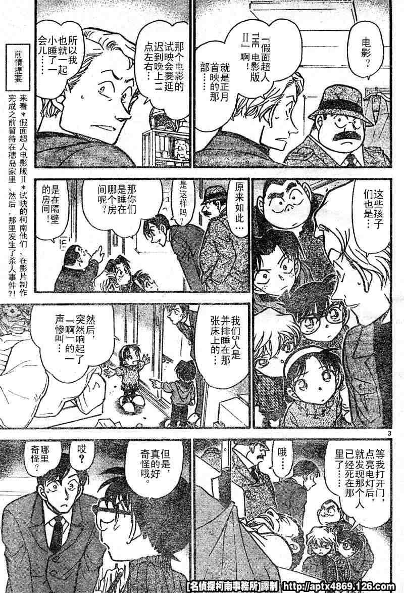名侦探柯南韩漫全集-第41卷无删减无遮挡章节图片 