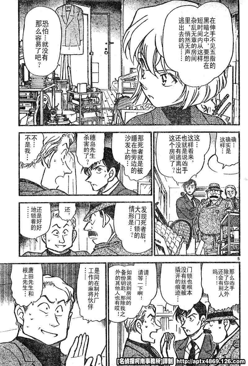 名侦探柯南韩漫全集-第41卷无删减无遮挡章节图片 