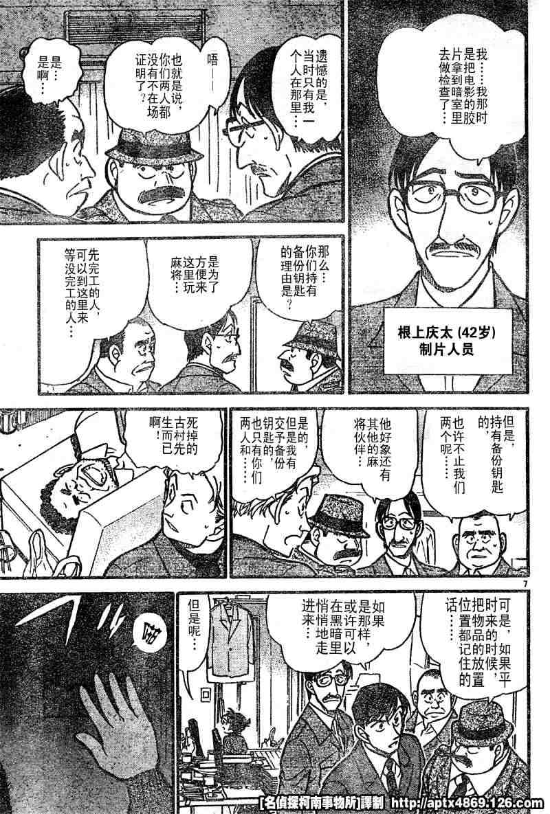 名侦探柯南韩漫全集-第41卷无删减无遮挡章节图片 