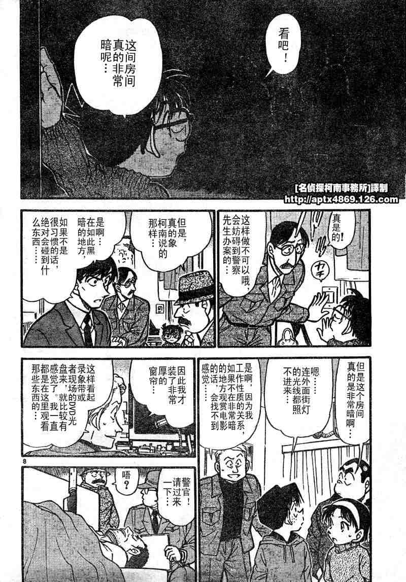名侦探柯南韩漫全集-第41卷无删减无遮挡章节图片 