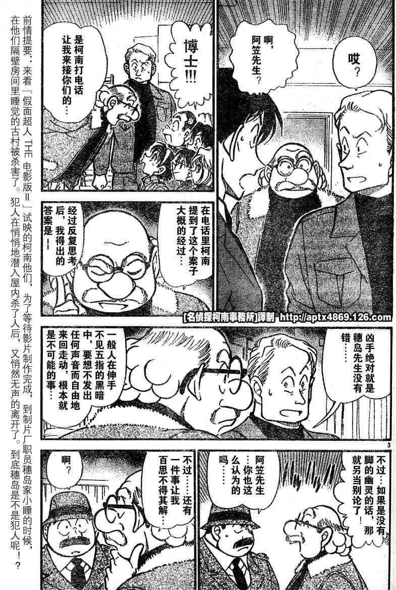 名侦探柯南韩漫全集-第41卷无删减无遮挡章节图片 