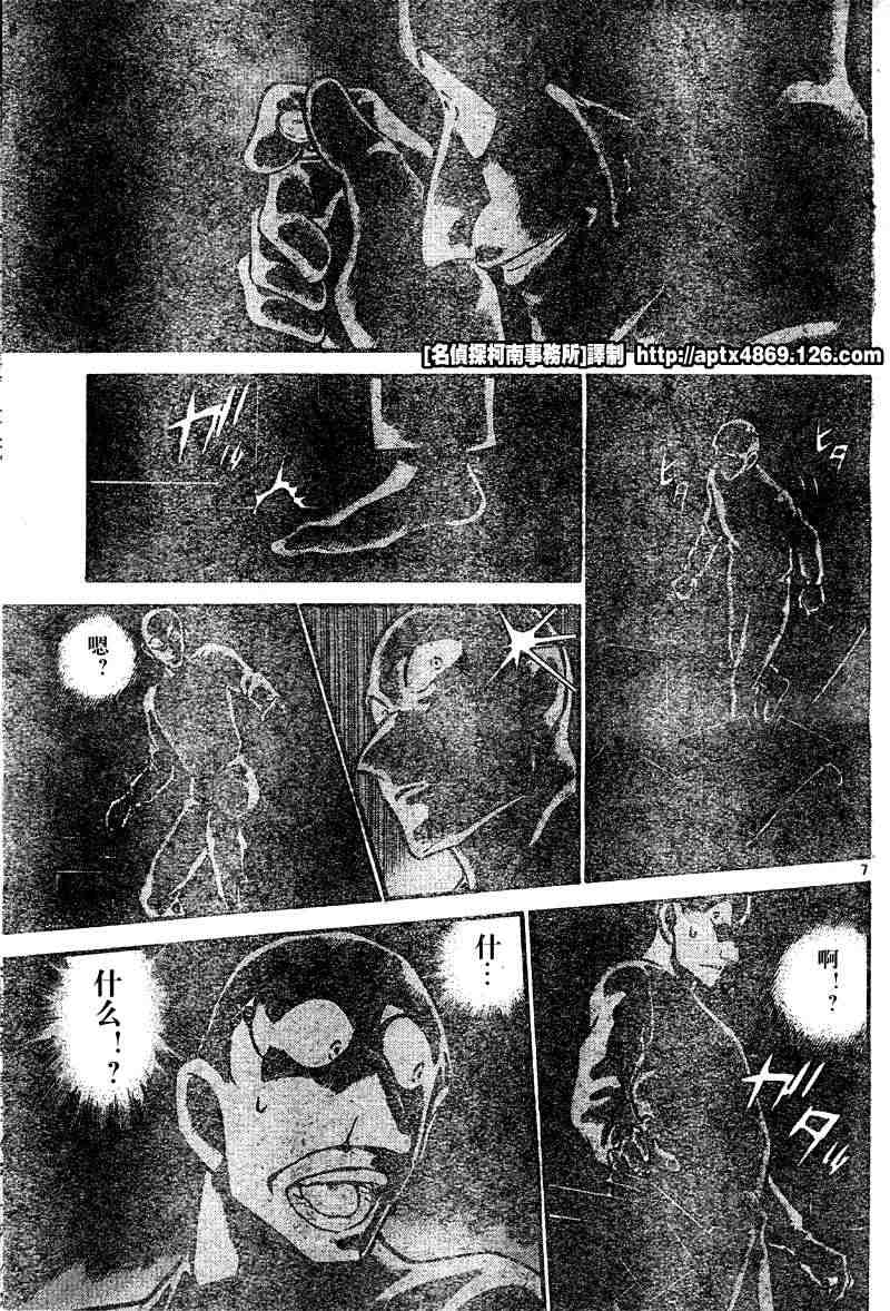 名侦探柯南韩漫全集-第41卷无删减无遮挡章节图片 