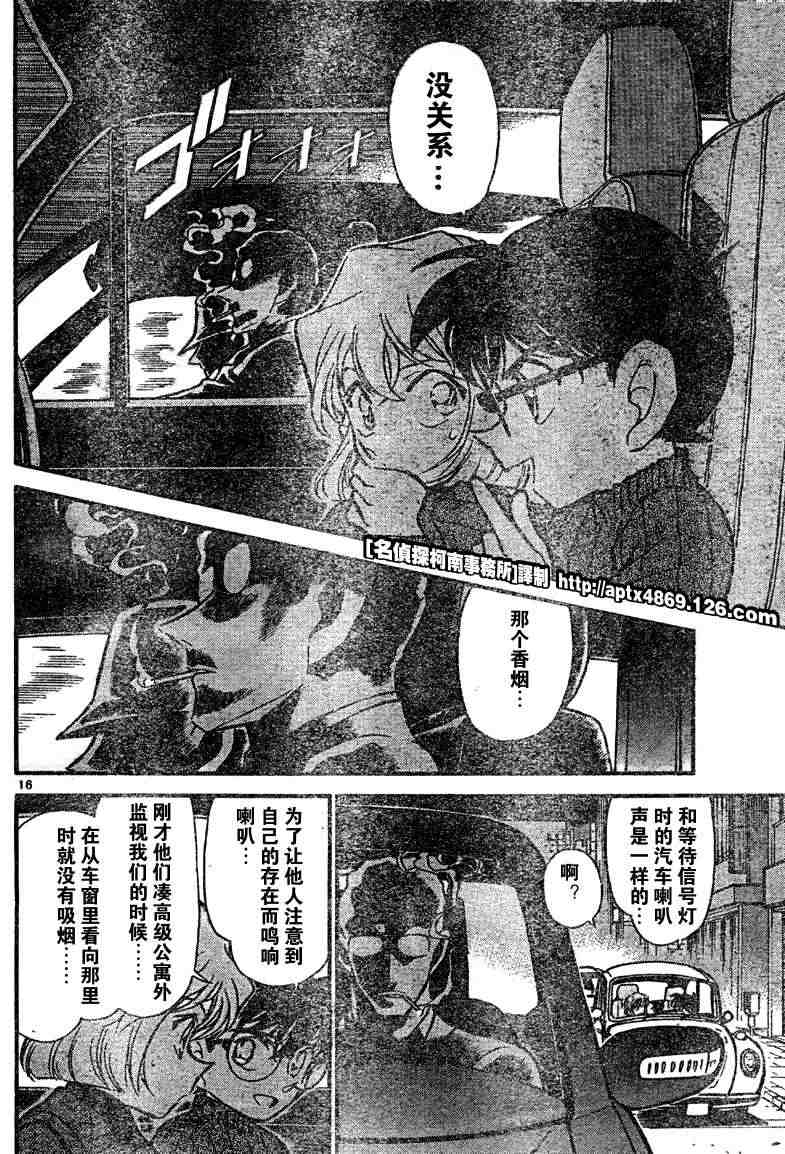 名侦探柯南韩漫全集-第41卷无删减无遮挡章节图片 