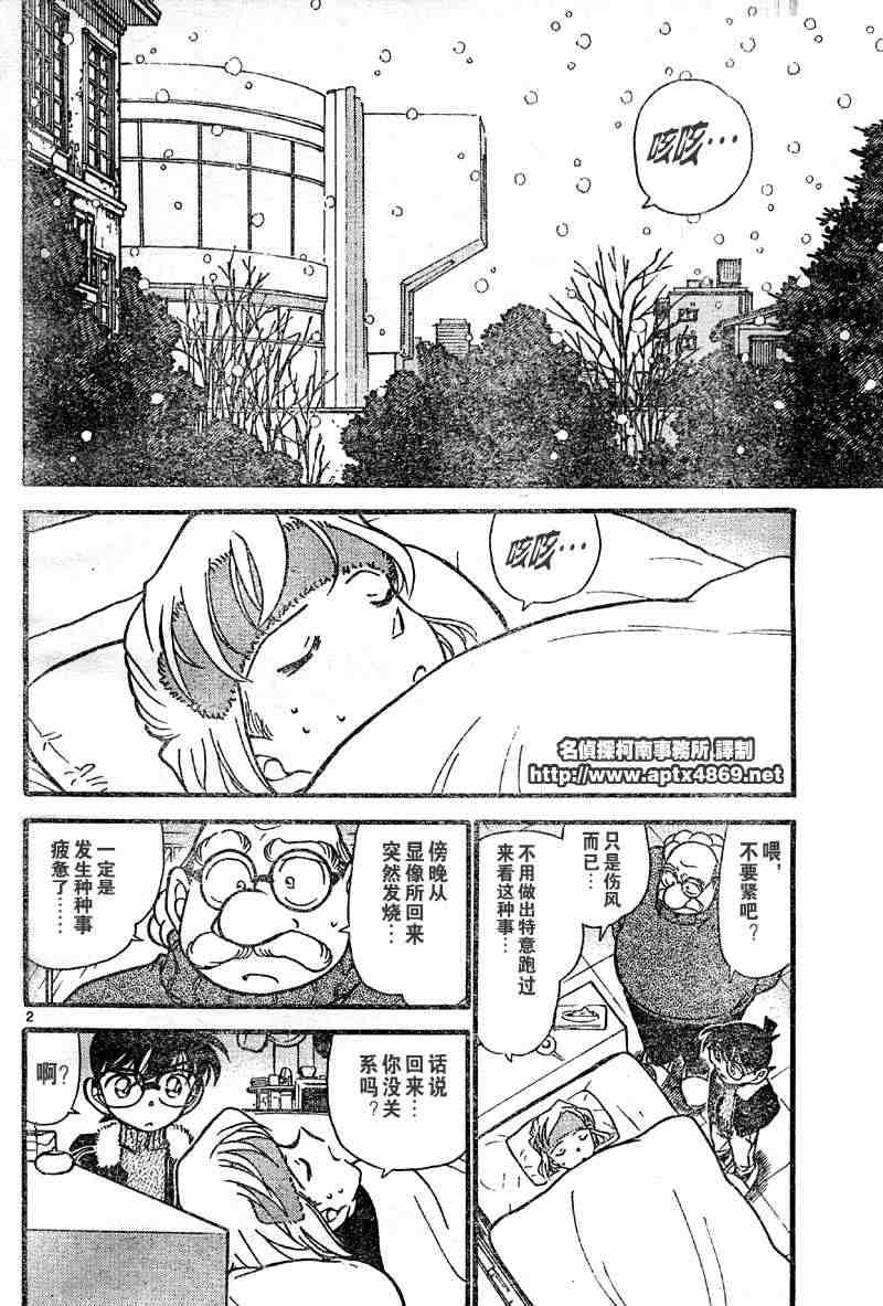名侦探柯南韩漫全集-第41卷无删减无遮挡章节图片 