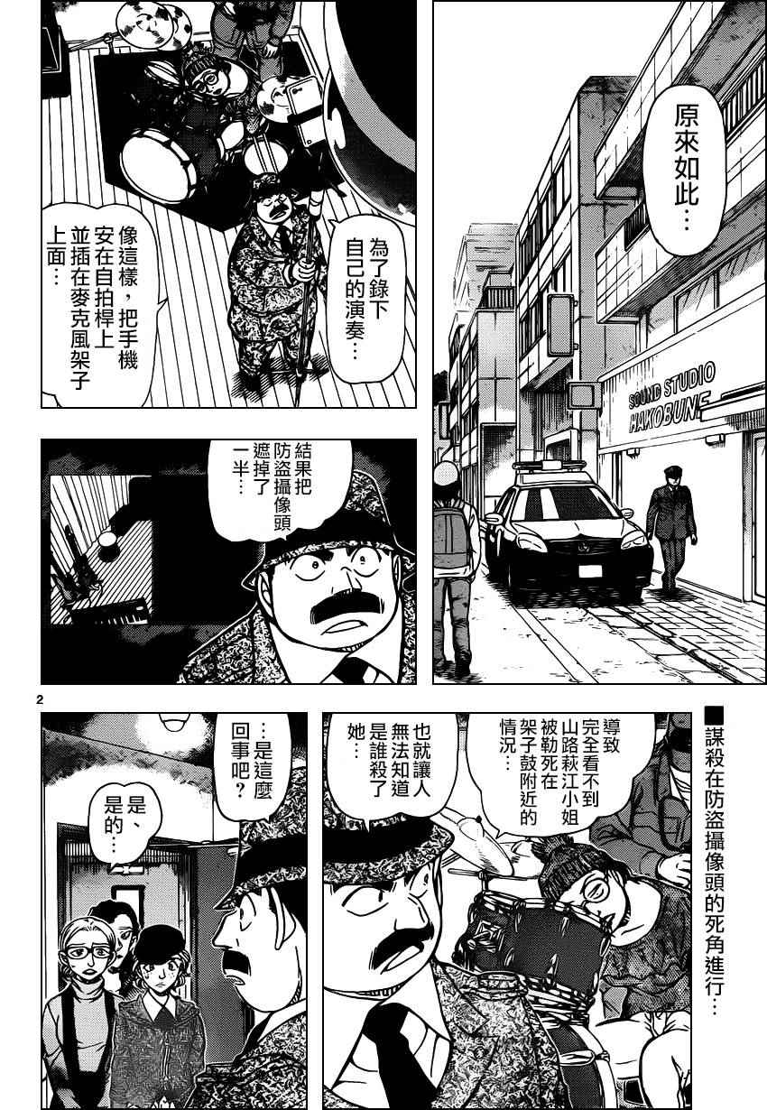 名侦探柯南韩漫全集-第937话无删减无遮挡章节图片 