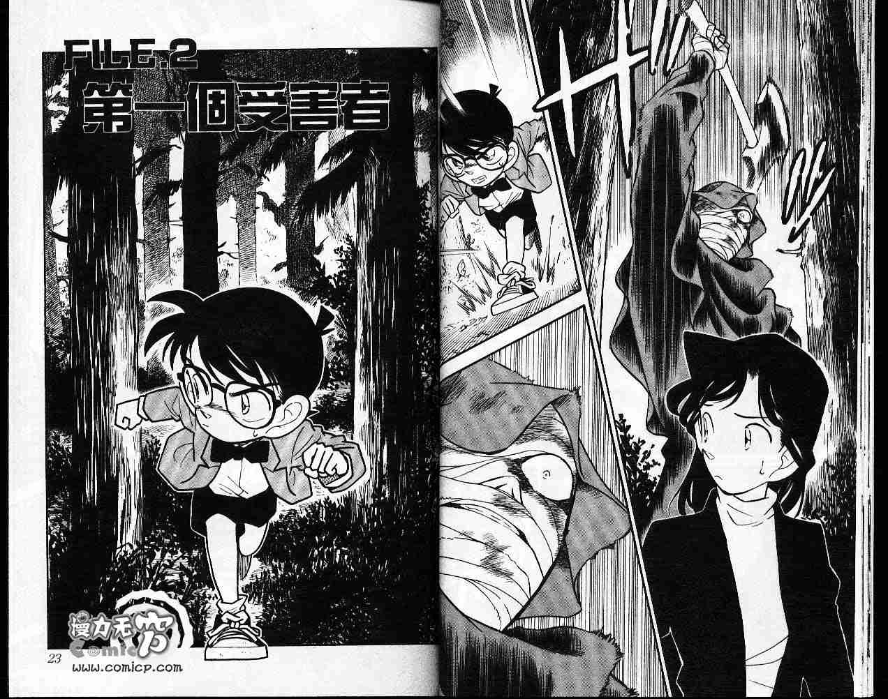 名侦探柯南韩漫全集-第5卷无删减无遮挡章节图片 