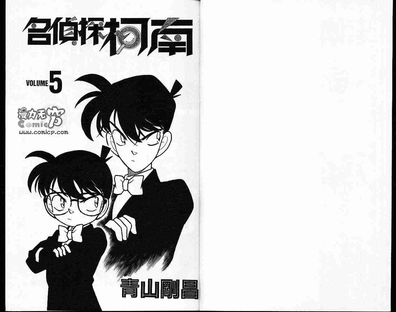 名侦探柯南韩漫全集-第5卷无删减无遮挡章节图片 