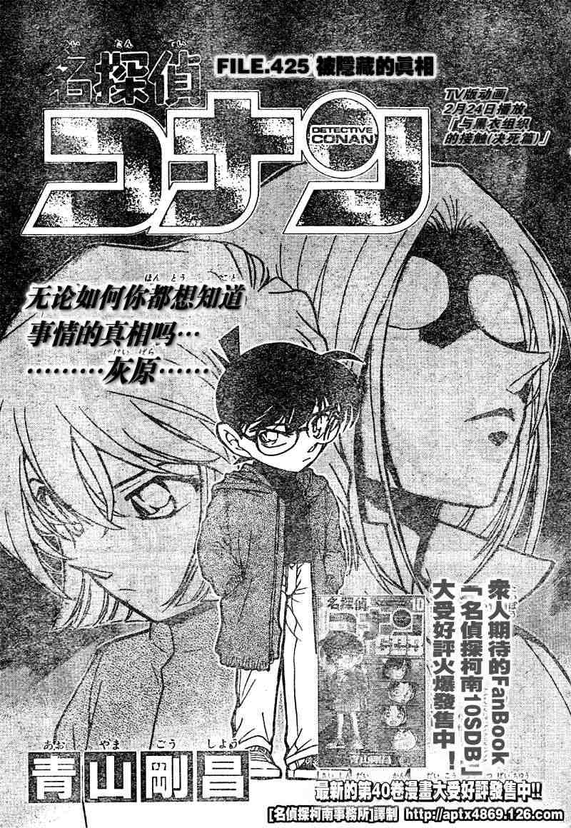 名侦探柯南韩漫全集-第42卷无删减无遮挡章节图片 