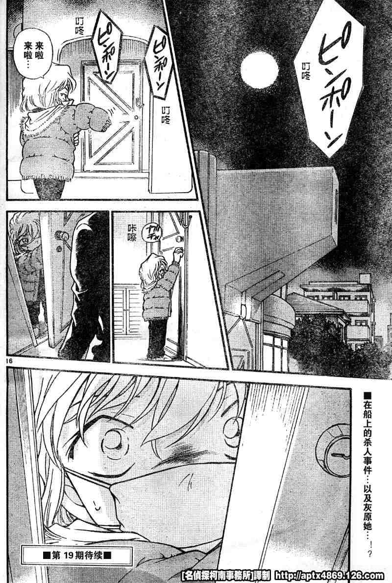 名侦探柯南韩漫全集-第42卷无删减无遮挡章节图片 