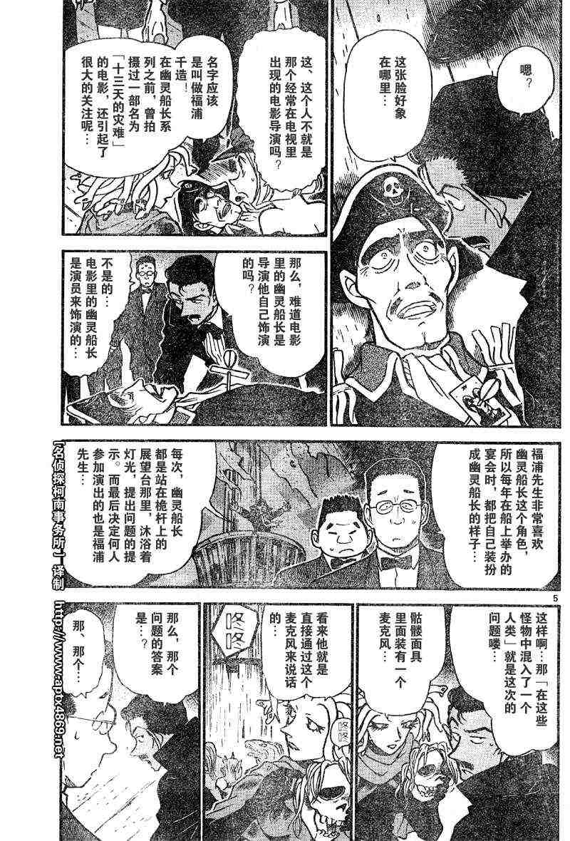 名侦探柯南韩漫全集-第42卷无删减无遮挡章节图片 