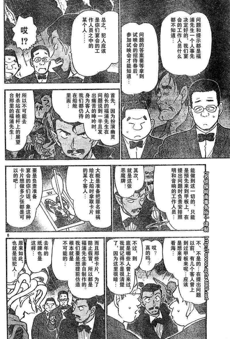 名侦探柯南韩漫全集-第42卷无删减无遮挡章节图片 