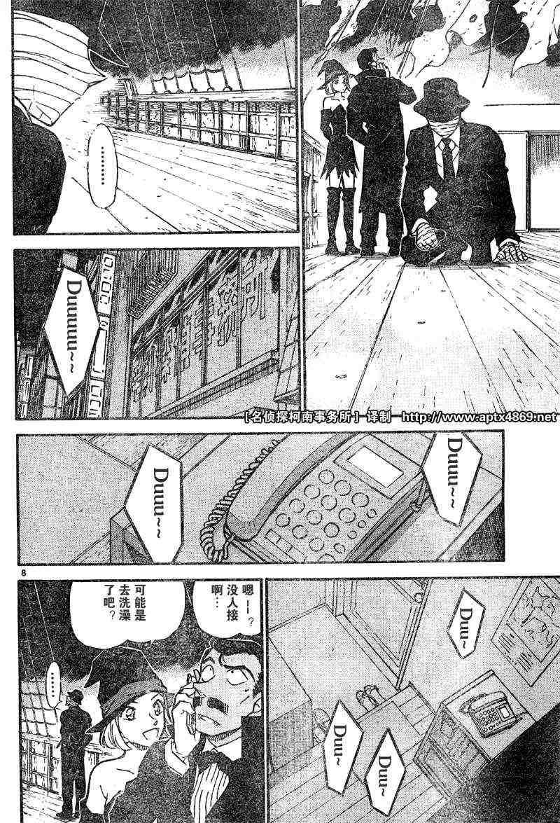 名侦探柯南韩漫全集-第42卷无删减无遮挡章节图片 
