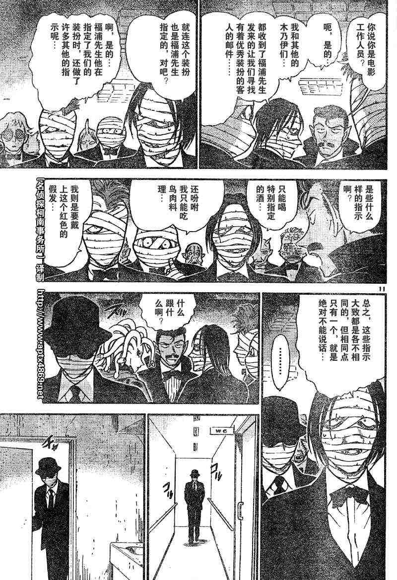 名侦探柯南韩漫全集-第42卷无删减无遮挡章节图片 