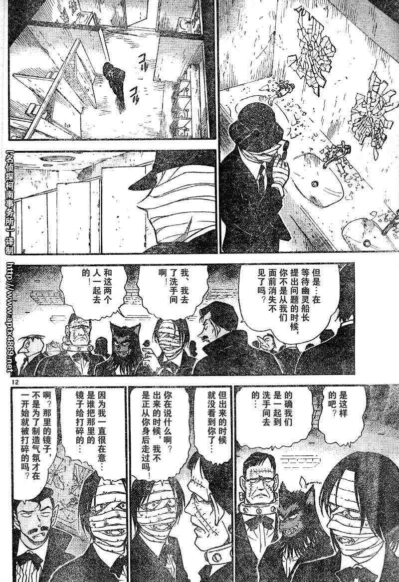 名侦探柯南韩漫全集-第42卷无删减无遮挡章节图片 