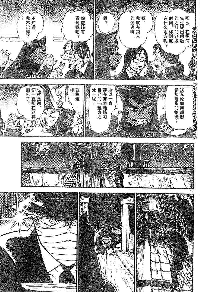 名侦探柯南韩漫全集-第42卷无删减无遮挡章节图片 