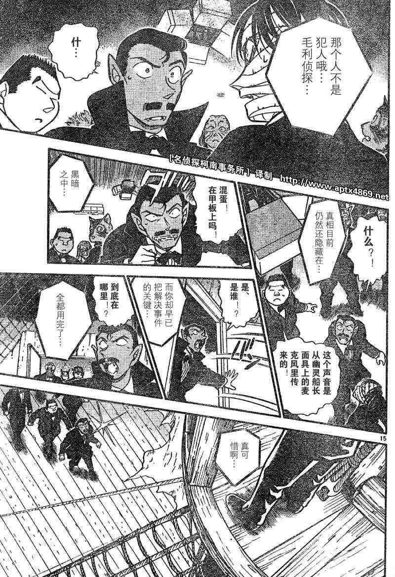 名侦探柯南韩漫全集-第42卷无删减无遮挡章节图片 