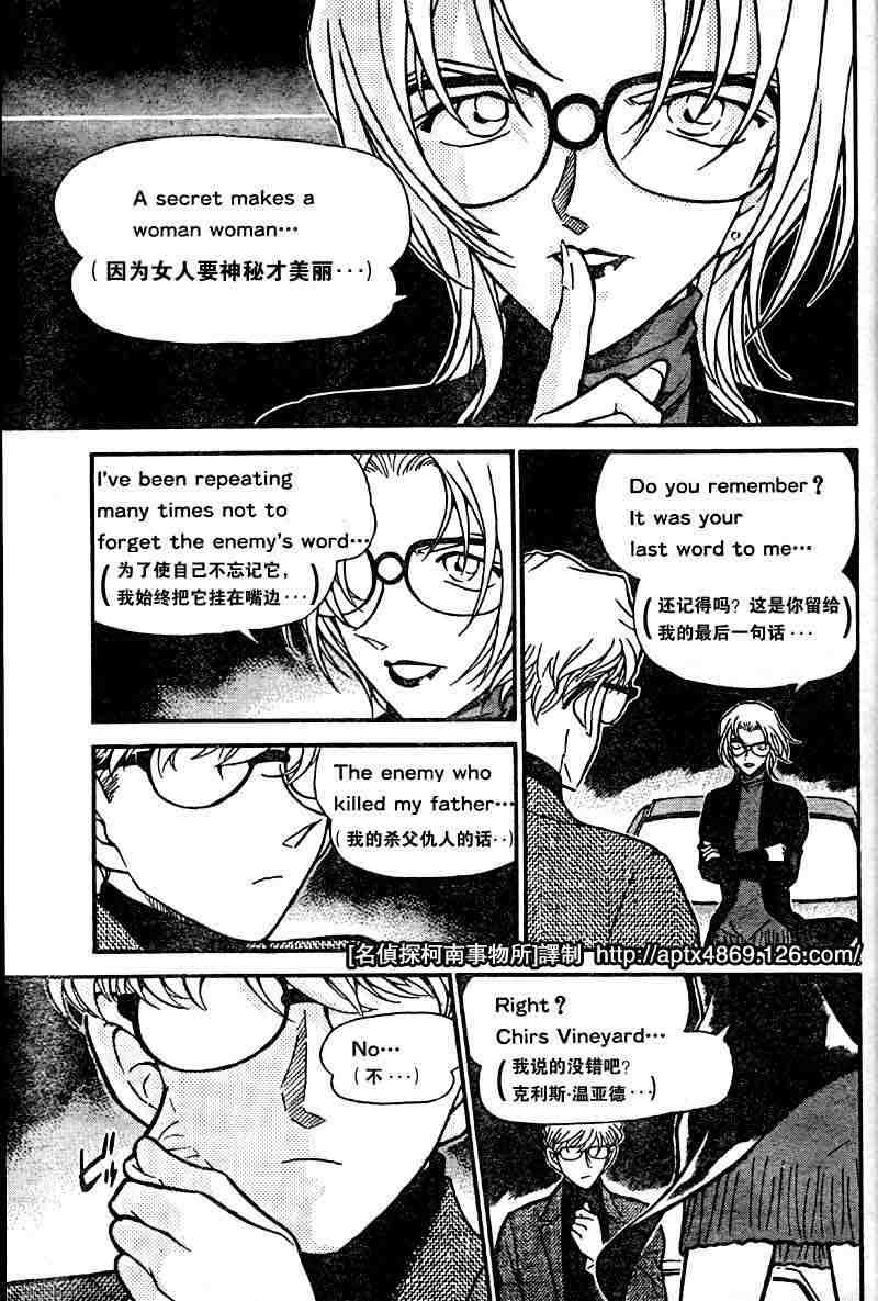名侦探柯南韩漫全集-第42卷无删减无遮挡章节图片 
