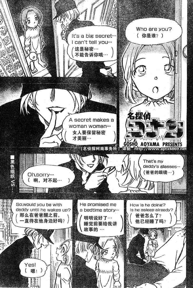 名侦探柯南韩漫全集-第42卷无删减无遮挡章节图片 