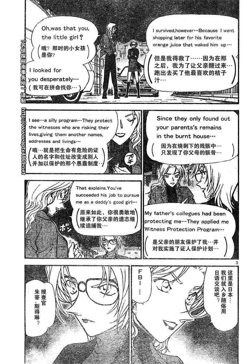 名侦探柯南韩漫全集-第42卷无删减无遮挡章节图片 