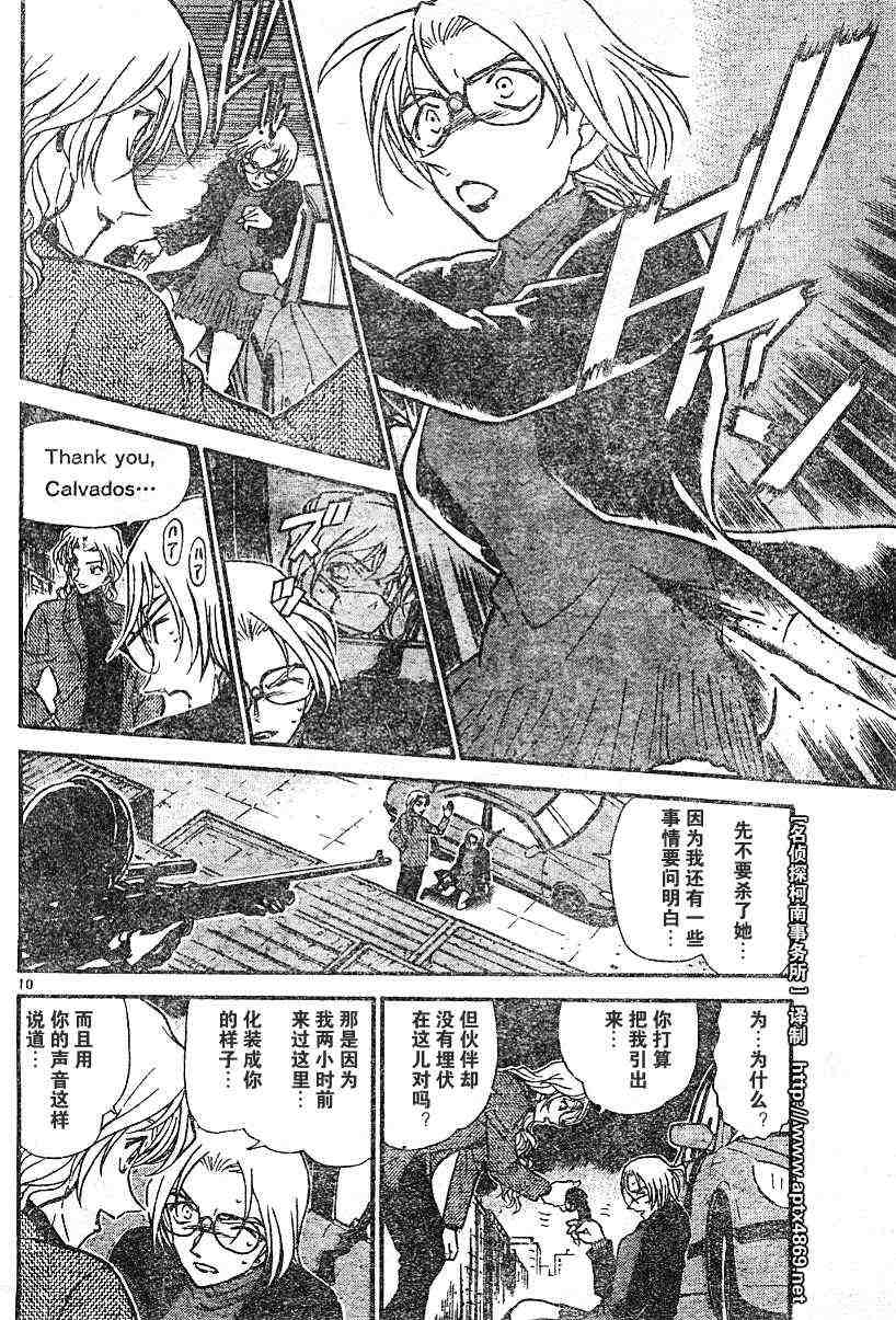 名侦探柯南韩漫全集-第42卷无删减无遮挡章节图片 
