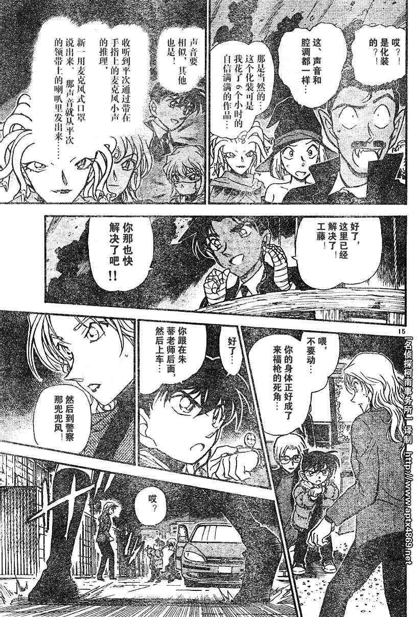 名侦探柯南韩漫全集-第42卷无删减无遮挡章节图片 