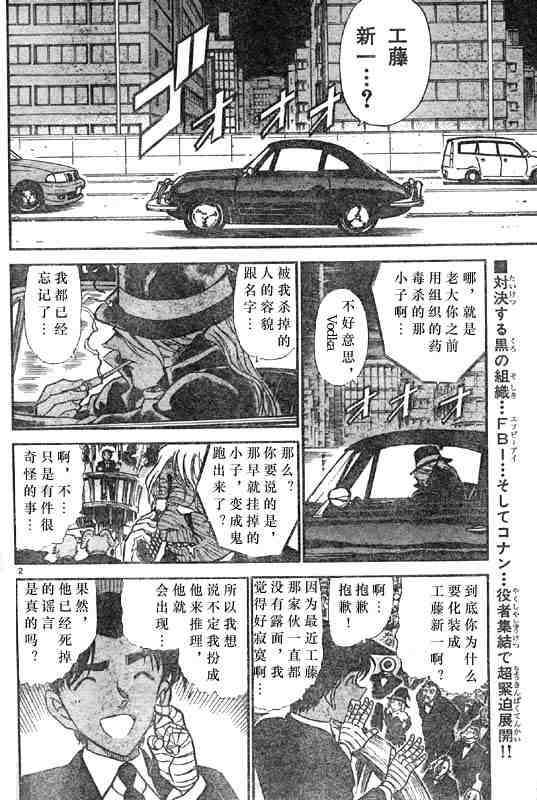 名侦探柯南韩漫全集-第42卷无删减无遮挡章节图片 