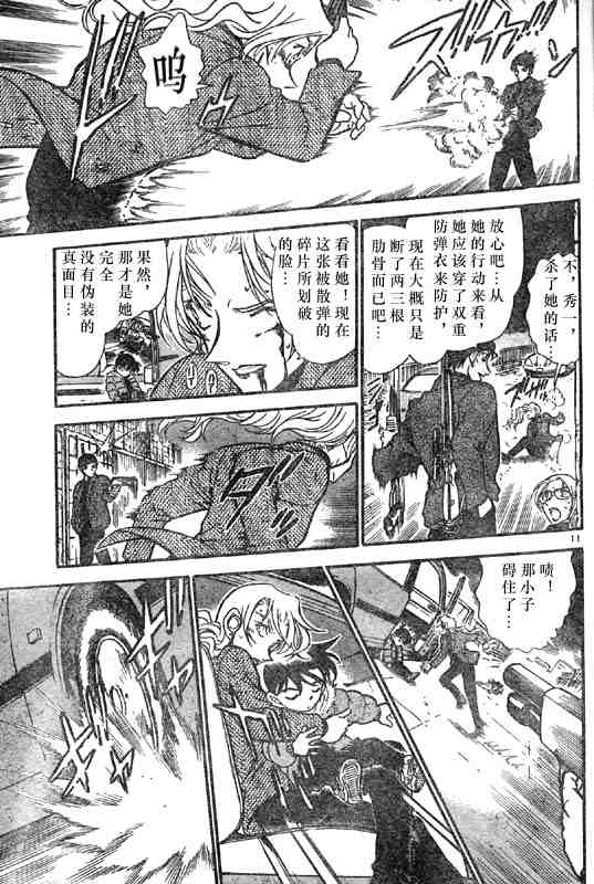 名侦探柯南韩漫全集-第42卷无删减无遮挡章节图片 