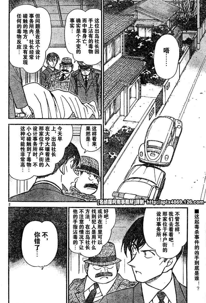 名侦探柯南韩漫全集-第42卷无删减无遮挡章节图片 