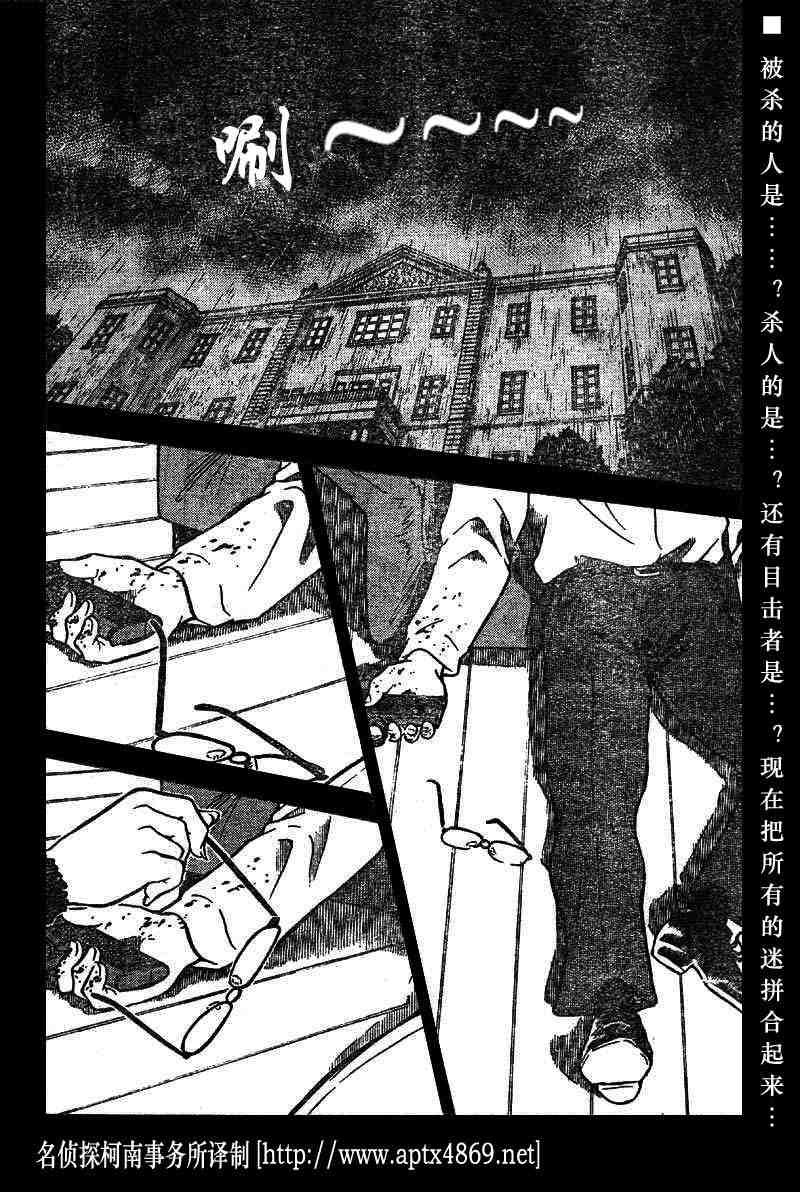 名侦探柯南韩漫全集-第42卷无删减无遮挡章节图片 