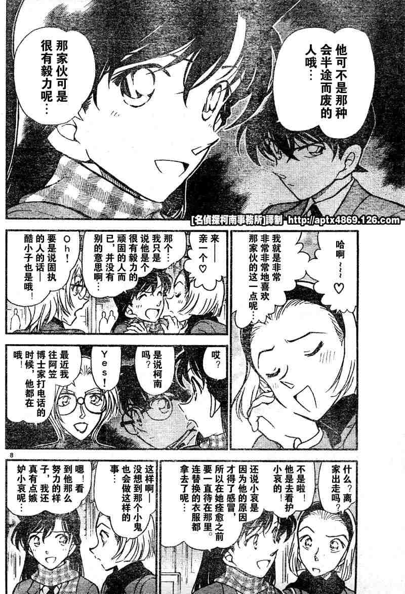 名侦探柯南韩漫全集-第42卷无删减无遮挡章节图片 