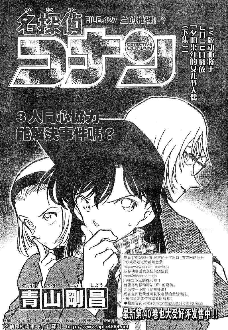 名侦探柯南韩漫全集-第42卷无删减无遮挡章节图片 