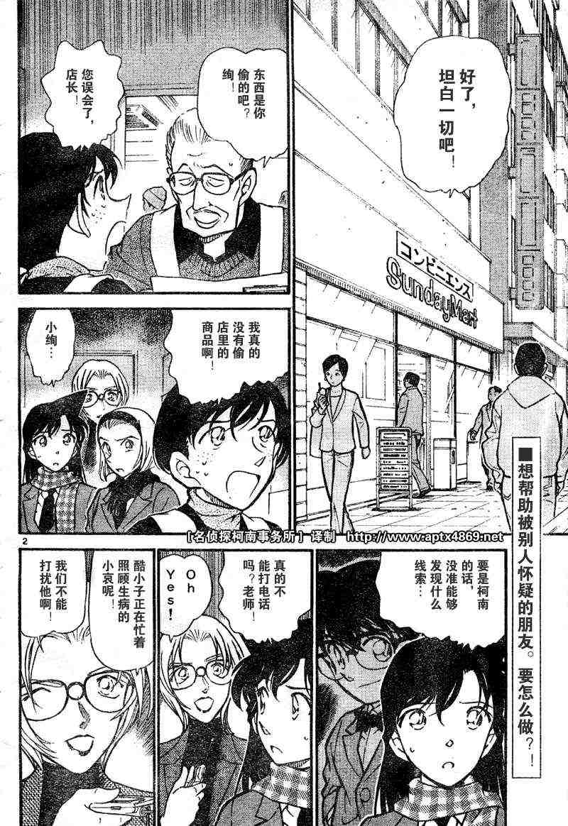 名侦探柯南韩漫全集-第42卷无删减无遮挡章节图片 