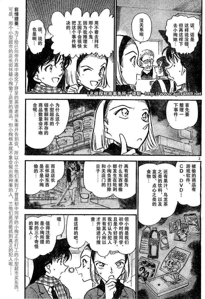 名侦探柯南韩漫全集-第42卷无删减无遮挡章节图片 