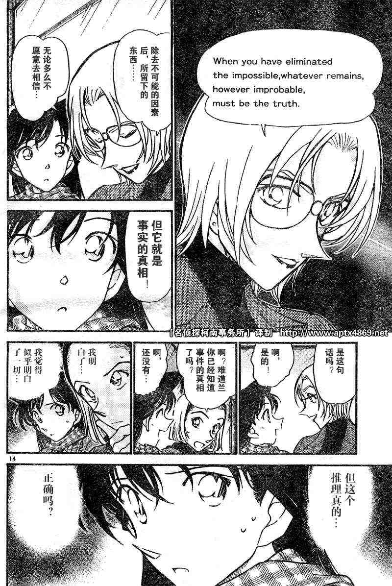 名侦探柯南韩漫全集-第42卷无删减无遮挡章节图片 